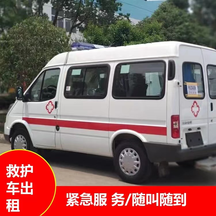 徐州瘫痪租赁救护车转运 —— 提升急救效率，守护生命安全